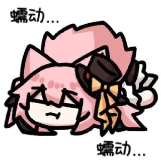 🫠 emoji 歌白Shiro @zhaxia_cn Telegram sticker 8 of 65
