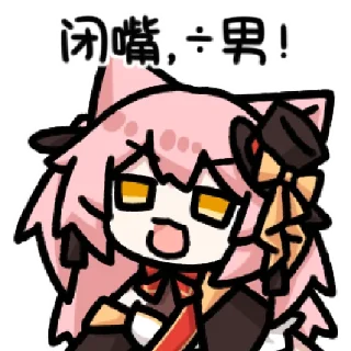😠 emoji 歌白Shiro @zhaxia_cn Telegram sticker 18 of 65