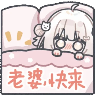 Sticker from 犬山真白 @zhaxia_cn