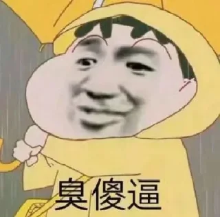 😁 emoji NG浩南传媒 @NGHaoNan Telegram sticker 12 of 52