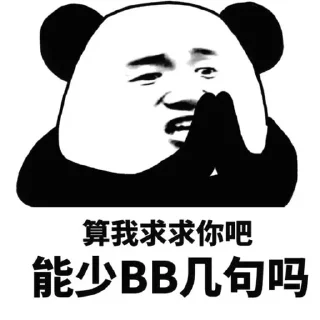 😠 emoji 熊猫人表情包 Telegram sticker 5 of 11