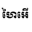 Sticker from Thanks