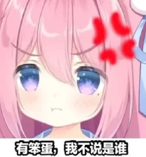 😡 emoji huige自用貼紙包 Telegram sticker 19 of 43