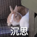 🤔 emoji 可愛丸子球 Telegram sticker 10 of 47