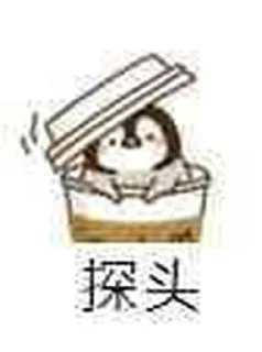 Sticker from 正能量企鹅