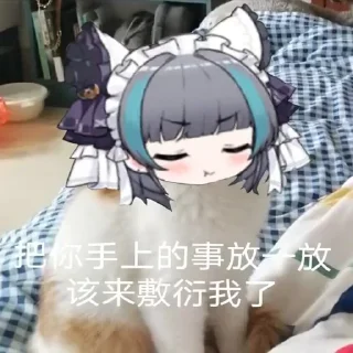 🐱 emoji めぐみ Telegram sticker 18 of 96