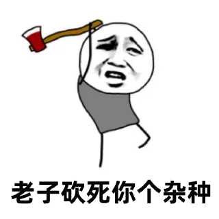 😙 emoji 快乐的狗屌 https://t.me/Sichuanwansui Telegram sticker 5 of 113