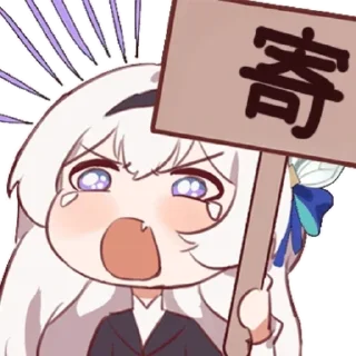 😭 emoji 流萤举牌表情包 Telegram sticker 20 of 33