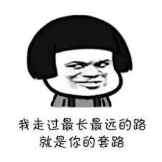 Sticker from 内涵的不止是段子✨  @ziyuanso