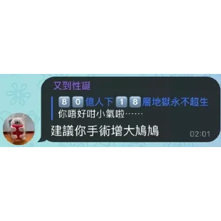 💬 emoji 新柒人幫 Telegram sticker 8 of 22