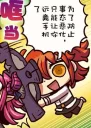 🔨 emoji ぐだ子 Telegram sticker 13 of 106