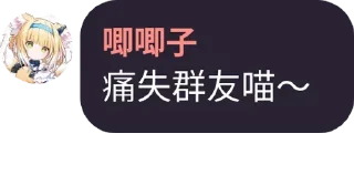 👋 emoji 是唧唧子喵 Telegram sticker 11 of 14