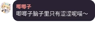 😍 emoji 是唧唧子喵 Telegram sticker 8 of 14