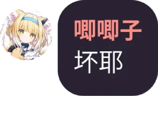 ☹️ emoji 是唧唧子喵 Telegram sticker 5 of 14