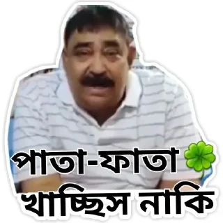 🌿 emoji Pépé's Bengali Meme Collection Telegram sticker 4 of 120