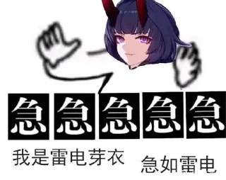 😋 emoji 神舟崩表情包 Telegram sticker 15 of 85
