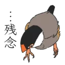 😩 emoji Sparrow 1 Telegram sticker 15 of 125