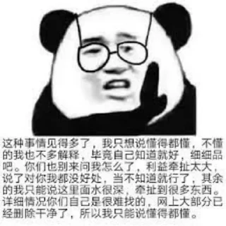 😄 emoji 段子🔥 @nh888 导航🔎 @TGDH8 Telegram sticker 11 of 120