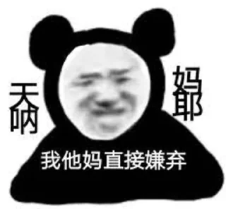 🥲 emoji 段子🔥 @nh888 导航🔎 @TGDH8 Telegram sticker 20 of 120