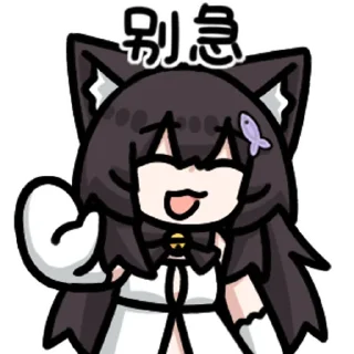 🚫 emoji 佩丝特喵 @zhaxia_cn Telegram sticker 5 of 48