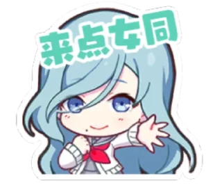 🤗 emoji pjsk_临时 Telegram sticker 2 of 45