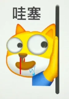 👀 emoji @xxlife 的私藏 (2) Telegram sticker 22 of 120