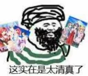 😍 emoji 清真表情包 Telegram sticker 18 of 26
