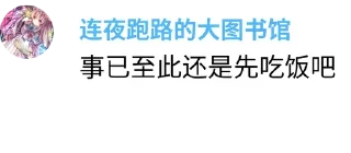 🍚 emoji 请移步雷典残卷 NTR雷人語錄自用 @yanwenzi Telegram sticker 10 of 94
