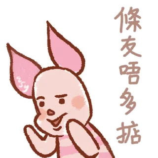 😂 emoji 口賤pooh Telegram sticker 22 of 27