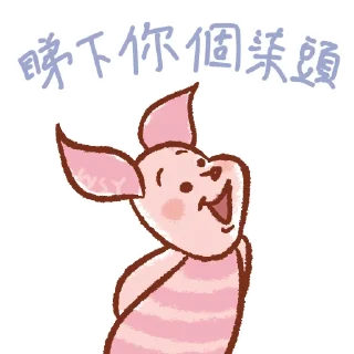 😂 emoji 口賤pooh Telegram sticker 5 of 27