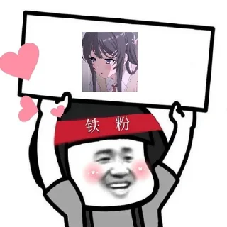 Sticker from 举个栗子