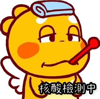 🌡 emoji 勇者沐浴龍 Telegram sticker 8 of 49