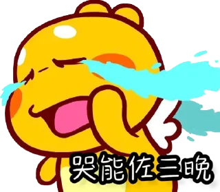 😭 emoji 勇者沐浴龍 Telegram sticker 7 of 49