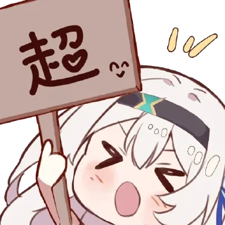 🥵 emoji 流萤举牌表情包 Telegram sticker 15 of 33