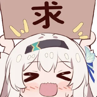 ❤️ emoji 流萤 Telegram sticker 13 of 16