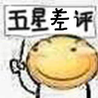 🤬 emoji 望夜--@WWGDC Telegram sticker 8 of 30