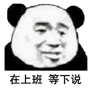 🤩 emoji 上班笑嘻嘻 祭天嘛麦劈😁 Telegram sticker 3 of 60