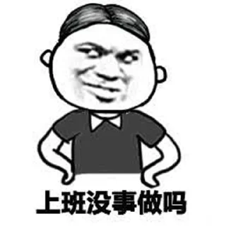 🤩 emoji 上班笑嘻嘻 祭天嘛麦劈😁 Telegram sticker 4 of 60