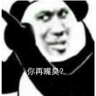 🤩 emoji 上班笑嘻嘻 祭天嘛麦劈😁 Telegram sticker 23 of 60