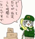 Sticker from 不安全現場猫