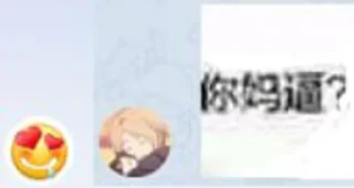👀 emoji μ哥语录 (2) Telegram sticker 9 of 77