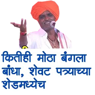 Sticker from Sachin sticks