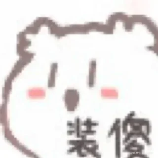 🌝 emoji 柠檬&桃子专属表情包 Telegram sticker 21 of 120