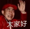 Sticker from 六图