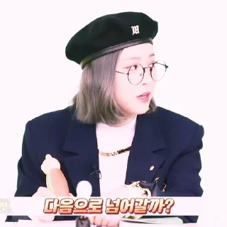 🎀 emoji ⋆  ̥ shin ryujin — @lilhyunjin Telegram sticker 12 of 75