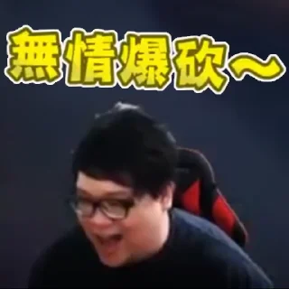 🤗 emoji 上路帝王 Stanley 史丹利 lolz Telegram sticker 9 of 30