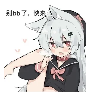 😊 emoji 更多优质表情包👉  @sexbqb Telegram sticker 17 of 79
