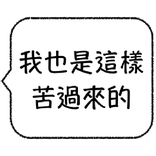 👶 emoji 職場老鳥不想打字 Telegram sticker 15 of 24