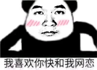 🤤 emoji 依杨爱情故事 Telegram sticker 10 of 30