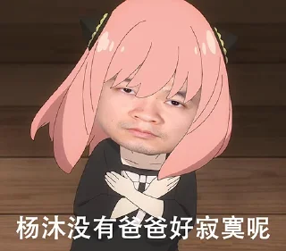 😅 emoji 依杨爱情故事 Telegram sticker 24 of 30